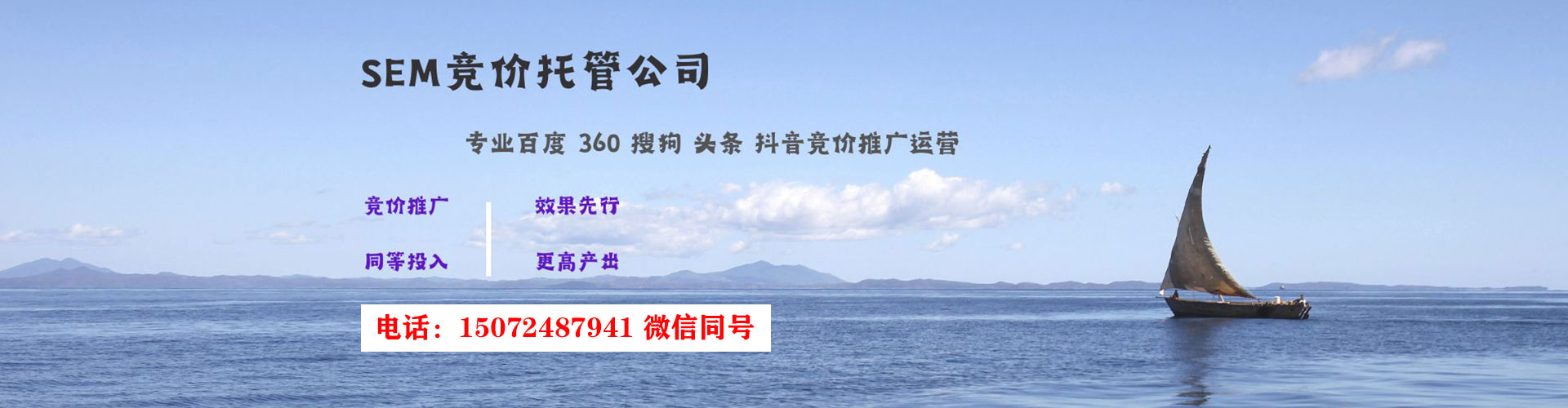 宜黄sem推广
